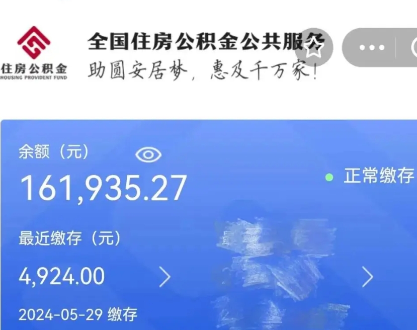 燕郊个人提取公积金办法（公积金个人提取办理流程）